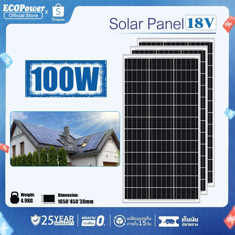 แผงเซลล์แสงอาทิตย์ 18V100W Monocrystalline แผงเซลล์แสงอาทิตย์โคมไฟพลังงานแสงอาทิตย์ปั๊มน้ำ