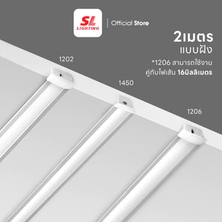SL LIGHTING | Track Aluminium รางแทรคไลท์อลูมิเนียม แบบติดลอย และ แบบฝัง มีหลายหลายขนาด ยาว 2M