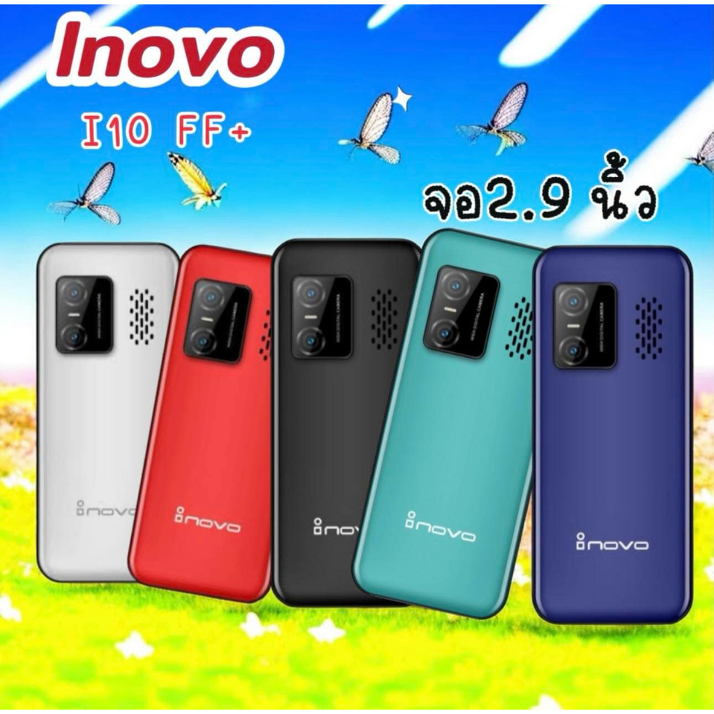 Inovo โทรศัพท์ปุ่มกด I-10 FF+ ขนาดจอใหญ่ 2.9 นิ้ว ระบบ Dual SIM (2 ซิม) รองรับ 3G/4G พร้อมรับประกันศ