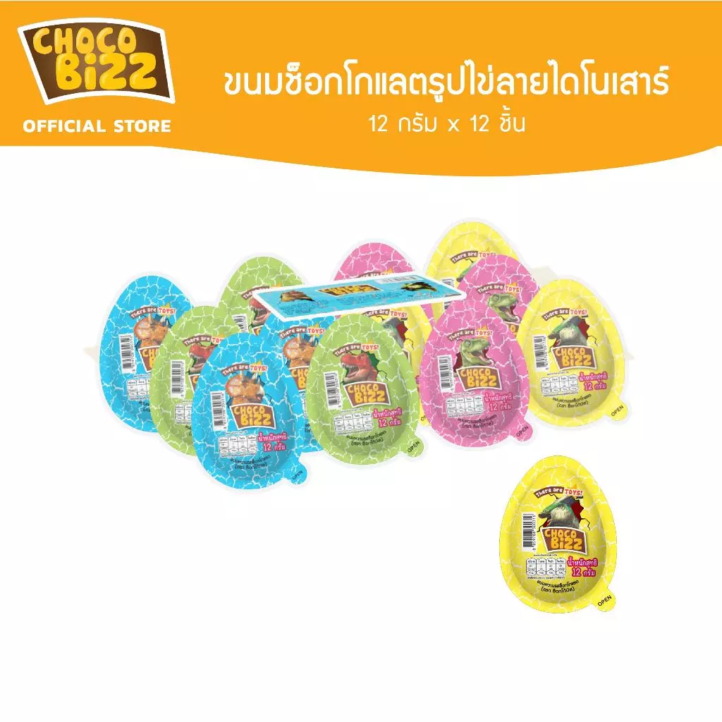 [CZ01001] Choco Bizz Dino ช็อกโก้บิส ขนมช็อกโกแลตรูปไข่ลายไดโนเสาร์ 12ก x 12ชิ้น