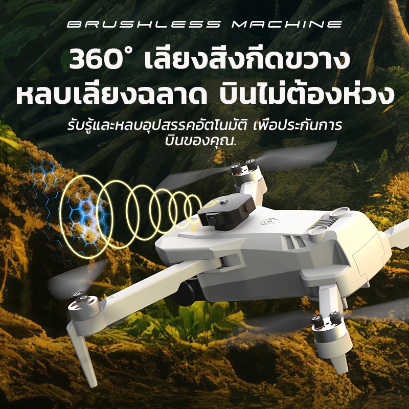 2025 brushless drone โดรนบังคับ โดรนถ่ายภาพทางอากาศ 4k HD กลับอัตโนมัติที่  กล้องคู่ wifi 5G โดรนบิน ไร้แปรงถ่าน