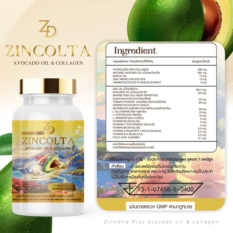 Zincolta ซินคลอต้าพลัส 🔥2 แถม  1 🔥 ( โปรขายดี) 📍แพคเกทใหม่ 40 แคปซูล - รูปที่ 3