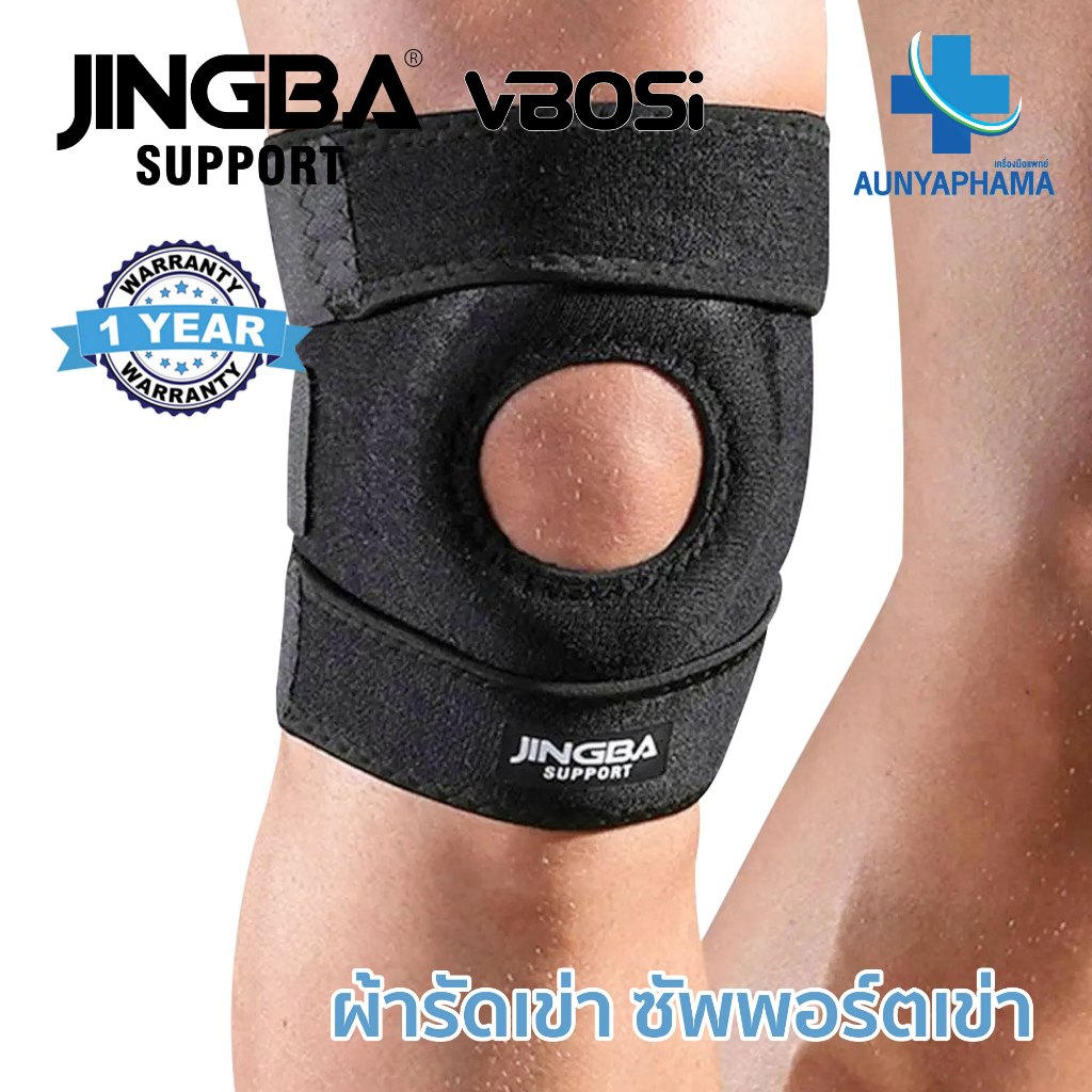 JINGBA SUPPORT (4338)ของแท้ ที่รัดหัวเข่า สายรัดพยุงเข่า สนับเข่าแก้ปวด ระบายอากาศดี ป้องกันอาการปวด