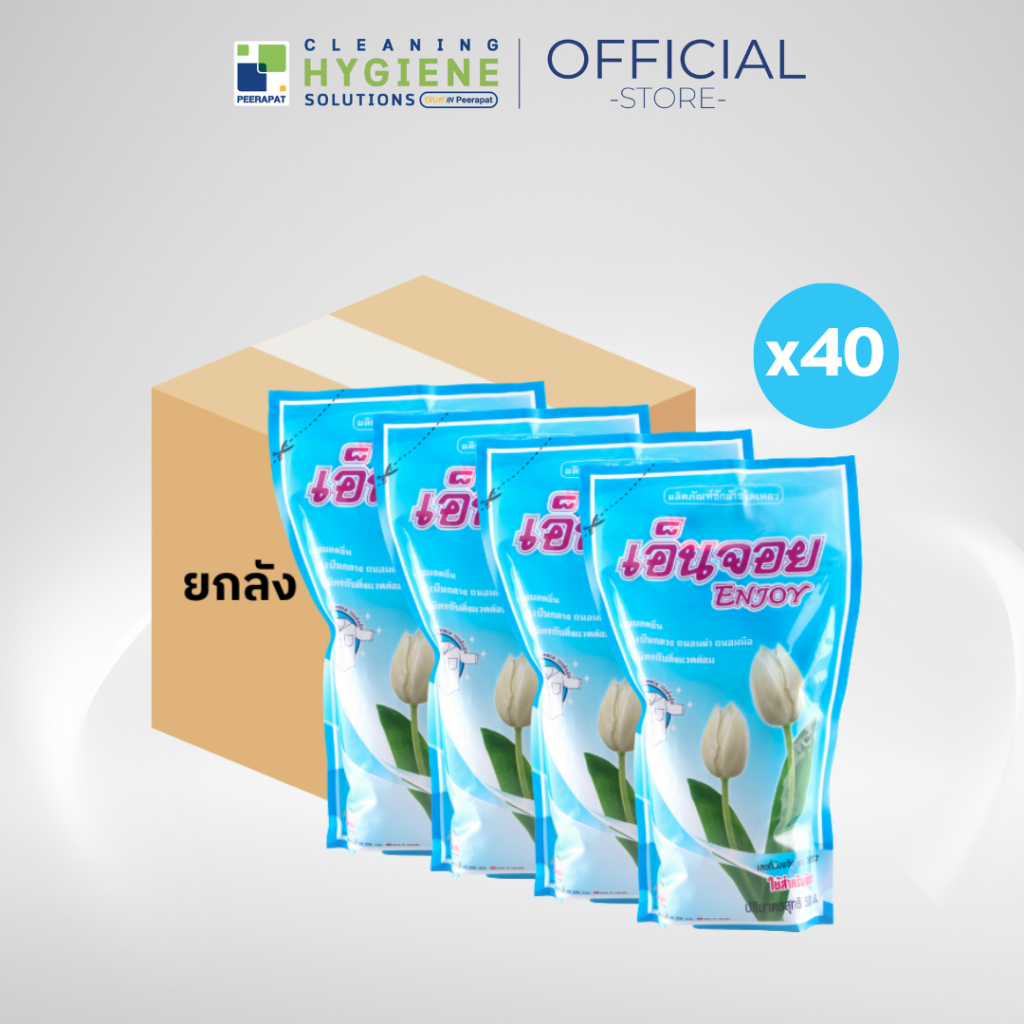 เอ็นจอย / Enjoy ผลิตภัณฑ์ซักผ้า ขนาด 500 มล. (ยกลัง x40)