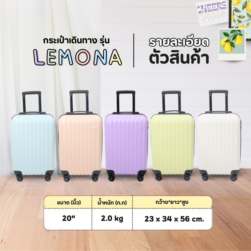 1แถม1 กระเป๋าเดินทาง รุ่นLEMONA+กระเป๋าพับได้ HUGE ของเเท้  มีให้เลือก 5สี ขนาด 20 นิ้ว กระเป๋าเดินทางล้อลาก ABS+PC
