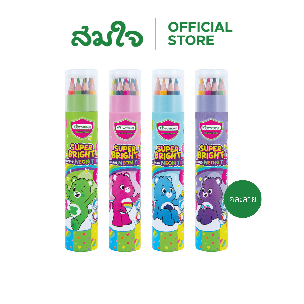 Master Art มาสเตอร์อาร์ต สีไม้ ดินสอสีไม้ แคร์แบร์ 12 24 สี รุ่นซุปเปอร์ไบรท์ (คละลาย)