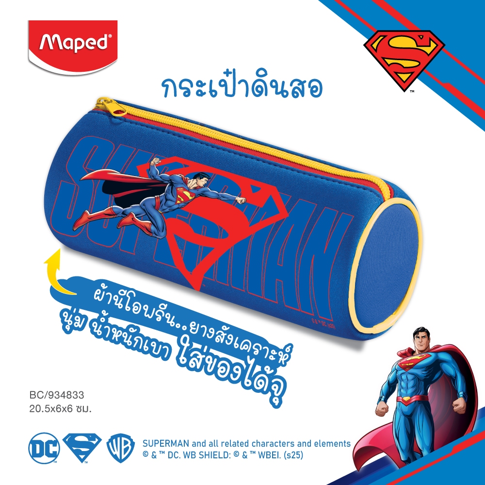 Maped (มาเพ็ด) กระเป๋าดินสอ กระบอกน้ำ 430 ml. Superman ซุปเปอร์แมน ขวดน้ำ รหัส BC/934833 , BT/871233