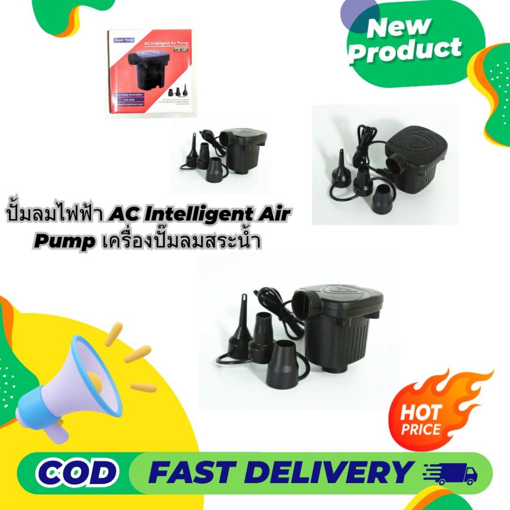 ปั้มลมไฟฟ้า AC lntelligent Air Pump เครื่องปั๊มลมสระน้ำ