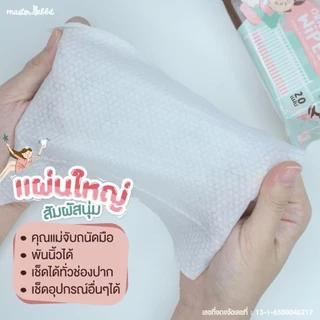 ทิชชู่เปียกเช็ดทำความสะอาดช่องปากสำหรับเด็ก Master Rabbit Oral Wipes เช็ดลิ้น เหงือก ฟัน กระพุ้งแก้ม