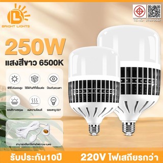 หลอดไฟ LED ทรงกระบอก  250W แสงขาว/แสงเหลือง หลอดไฟ E27 ขั้วหลอดไฟ ไฟบ้าน 220V ประหยัดไฟ