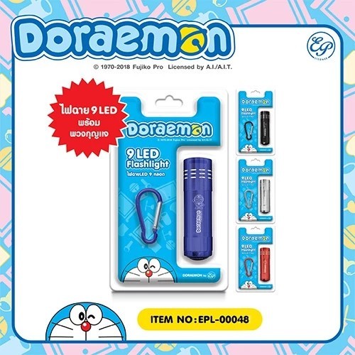 ไฟฉาย LED พร้อมพวงกุญแจ ขนาดพกพา Doraemon