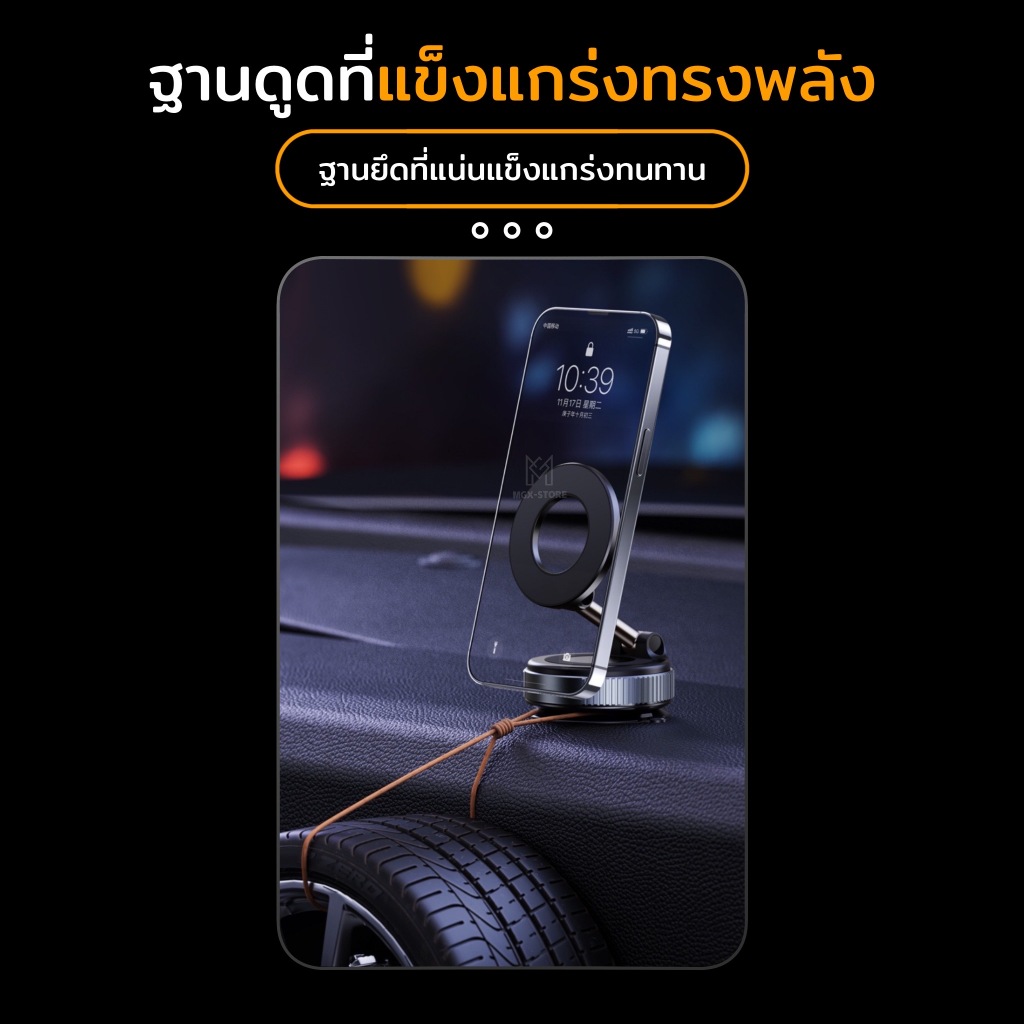 ที่วางโทรศัพท์มือถือติดรถยนต์แบบแม่เหล็กรุ่นล่าสุด หมุนได้ 360° เหมาะสำหรับใช้ในบ้านและรถยนต์ ที่วางโทรศัพท์ในรถยนต์ รูปที่ 7