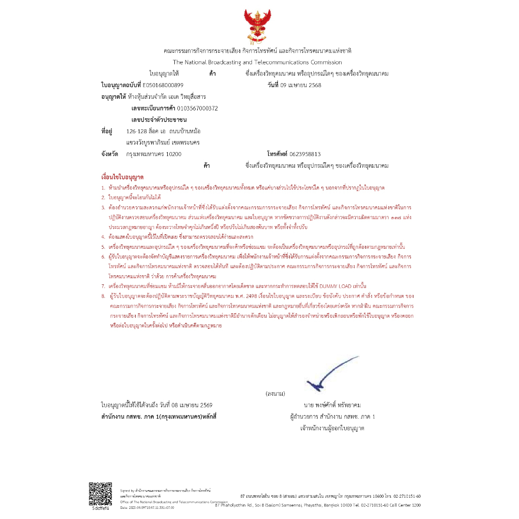 แบตเตอรี่วิทยุสื่อสาร Speeder รุ่น SP-DX5 PLUS 0.5W รับประกัน 6 เดือน ของแท้จากศูนย์สเปนเดอร์ มีมอก. - รูปที่ 3