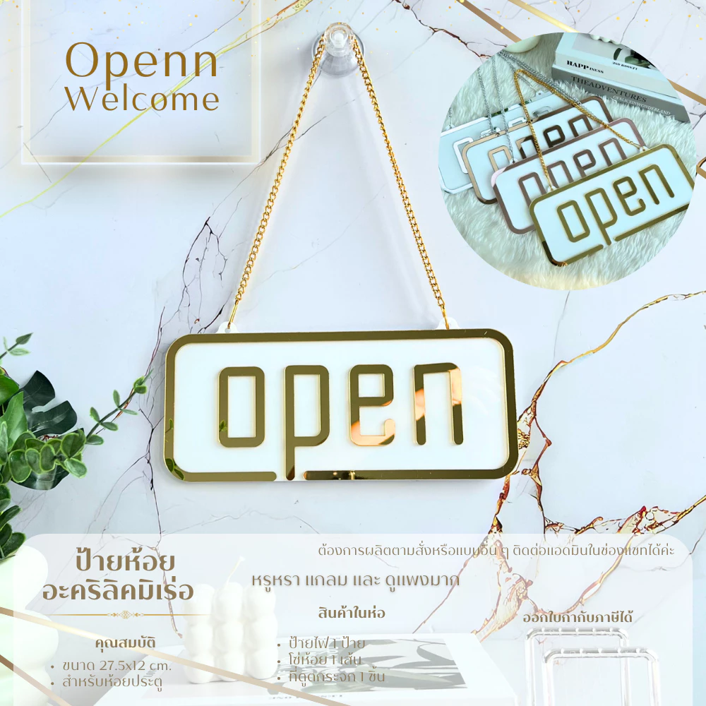 ป้ายอะคริลิค OPEN CLOSED ห้อยประตู ขนาด 27.5x12 cm. [สินค้าพร้อมส่ง] โรงงานไทย