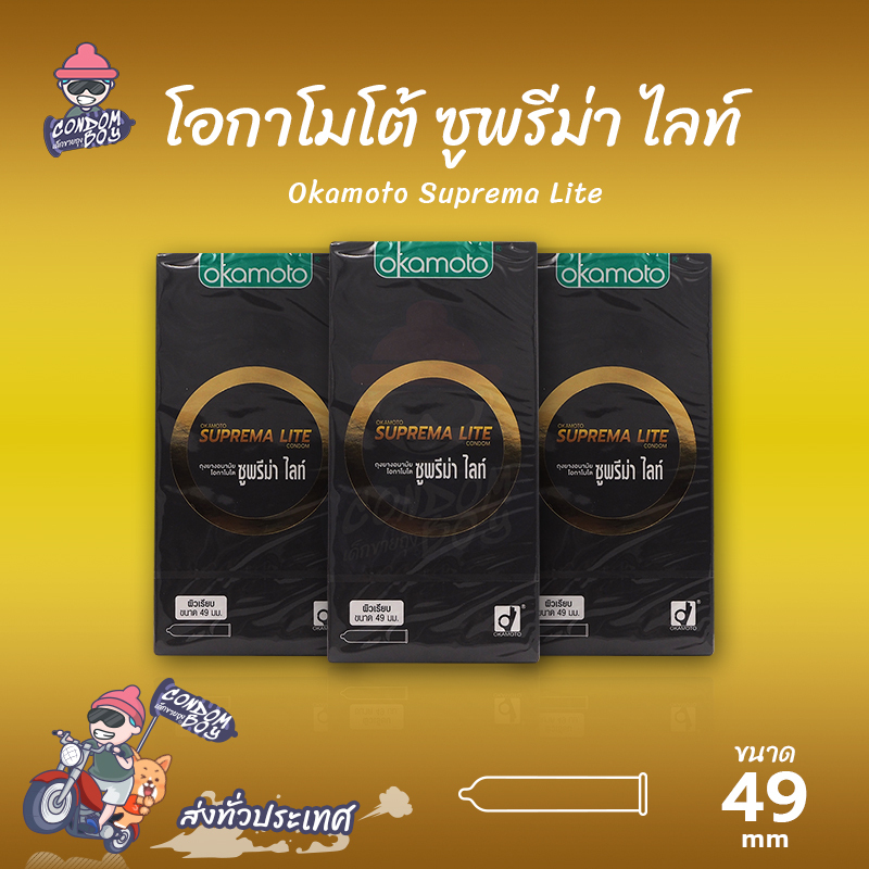 Okamoto Suprema Lite ถุงยางอนามัย ผิวเรียบ บางพิเศษ ขนาด 49 มม. (3 กล่อง) มี 10 ชิ้น