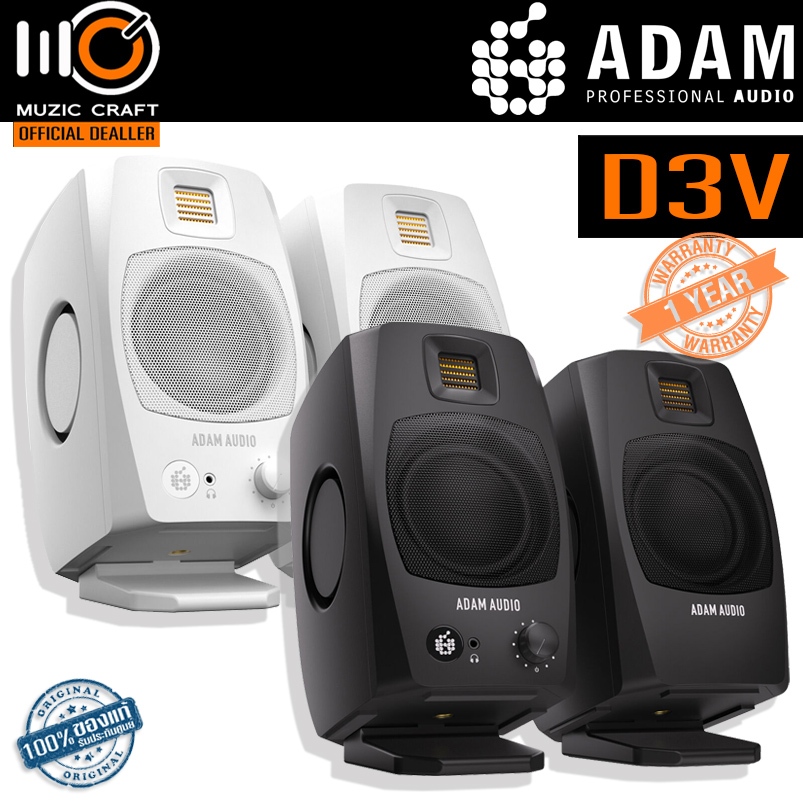 Adam Audio D3V ( Pair / คู่ )*ของแท้รับประกัน 1ปี* 3.5" Desktop Studio Monitor ลำโพงมอนิเตอร์