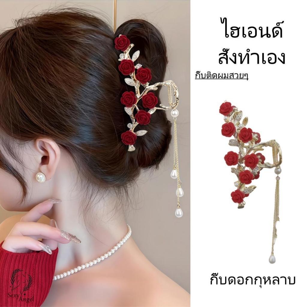 กิ๊บติดผมกุหลาบแดงพู่เพชรแฟลช สไตล์จีนโบราณ หวานอ่อนโยน คลิปฉลาม ใส่เที่ยวทะเล/ปาร์ตี้