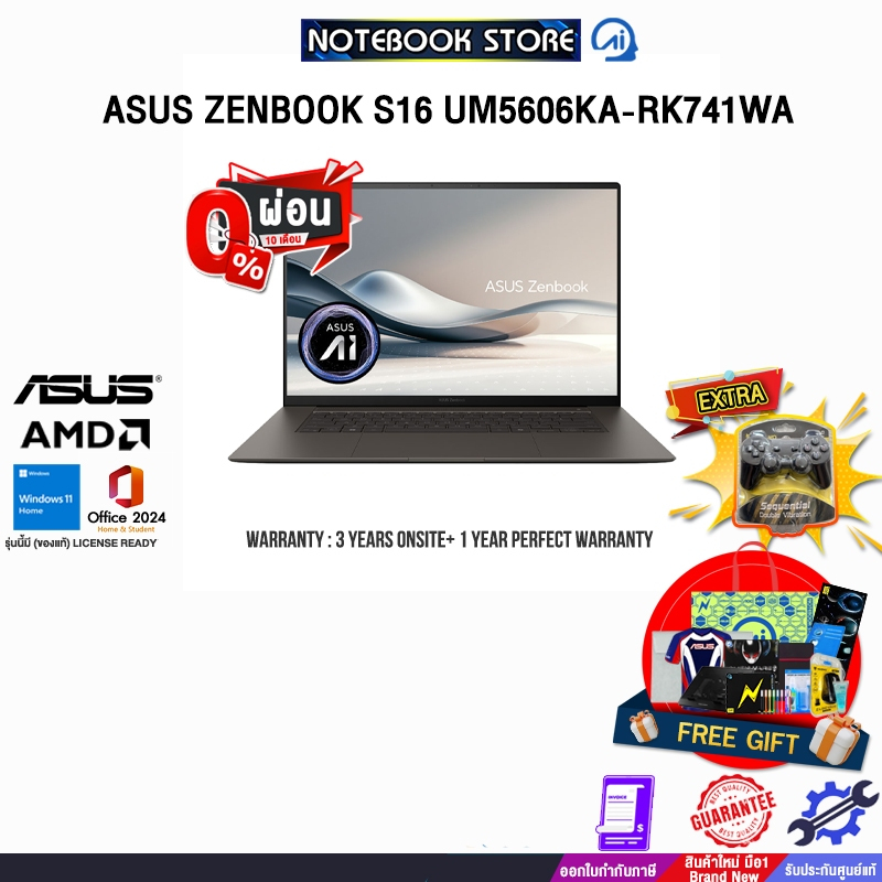 [ผ่อน0%10ด.]ASUS ZENBOOK S16 UM5606KA-RK741WA/Ryzen AI 7 350/ประกัน3YearsOnsite+1YearPerfectWarranty