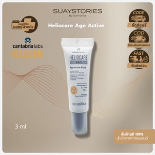 Heliocare 360 Age Active Fluid 3 ml [ขนาดทดลอง] ของแท้ 100 %…