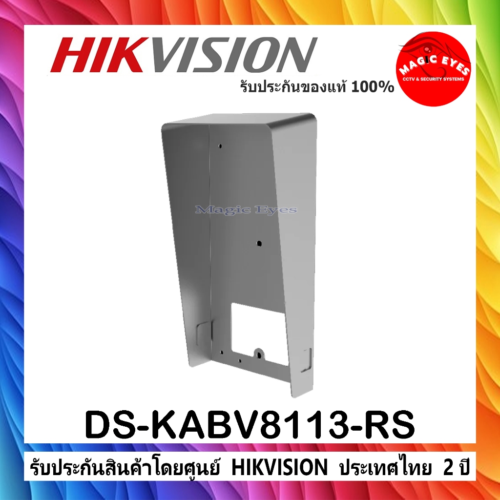 HIKVISION ฝาครอบ กันฝน DS-KABV8113-RS Villa Door Station Rain Shield