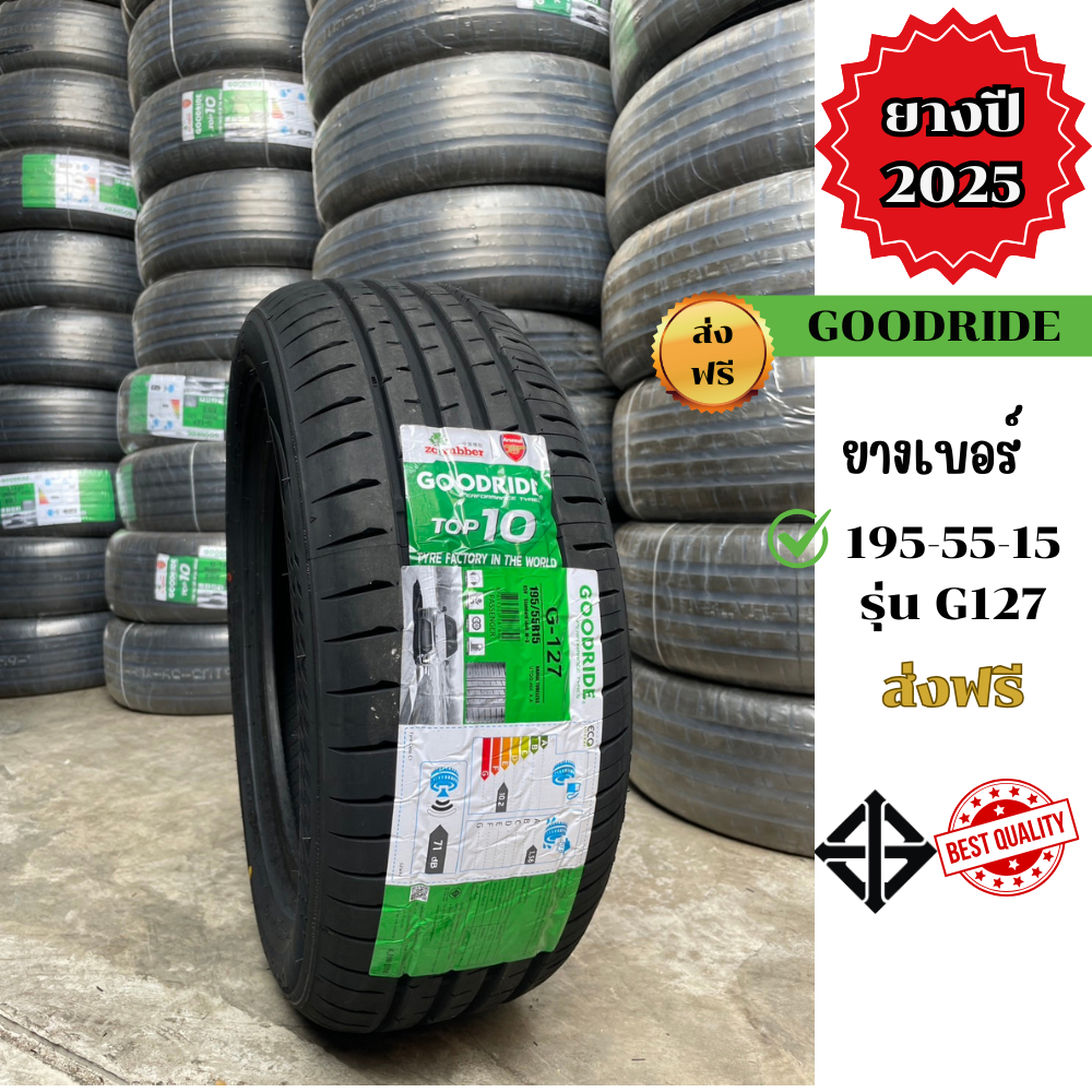 ยางรถยนต์ขอบ 15 GOODRIDE ปี2025 เบอร์ 195-55-15 รุ่น G-127 ราคาต่อเส้น+ส่งฟรี