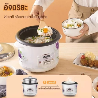 Phlinice หม้อหุงข้าวไฟฟ้า หม้อหุงข้าวในครัวเรือน ขนาดเล็ก ใช้ได้ทั้งนึ่งและหุง ไม่ติดหม้อ มัลติฟังก์ชั่น