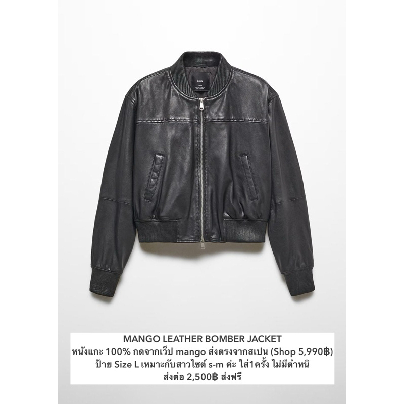 MANGO LEATHER BOMBER JACKET