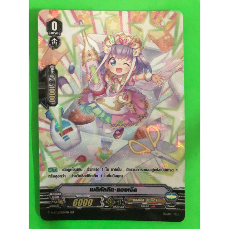 การ์ดแวนการ์ดแยกใบ VGT-V-BT12 แองเจิล การ์ดฟอย SP