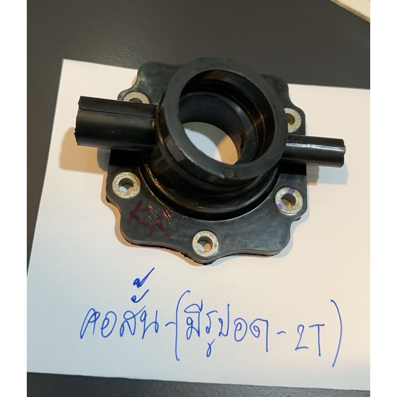 คอหรีดKRแต่ง เซอ คอสั้น(มีรูปอด-2T) ปาก38-42มิล (แบบยาง)คอหรีดแต่ง สำหรับใส่คาร์บูรโต)ปากยืดได้ถึง 42มิล