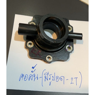 คอหรีดKRแต่ง เซอ คอสั้น(มีรูปอด-2T) ปาก38-42มิล (แบบยาง)คอหร…