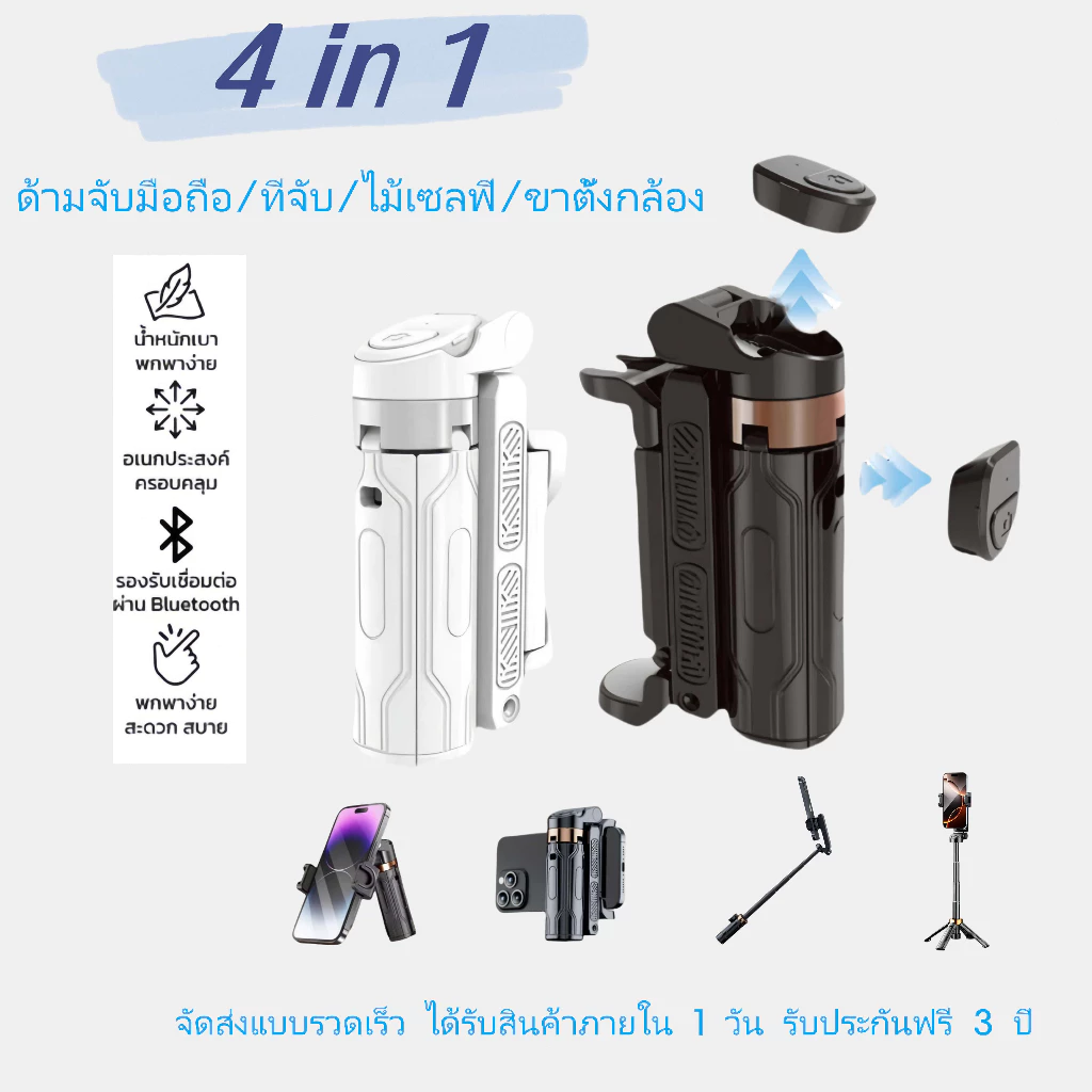 ด้ามจับมือถือ ไม้เซลฟี่ ขนาดพกพา Mini ไม้เซลฟี่บลูทูธไร้สายแบบ ใช้ได้ทั้งแนวตั้งและแนวนอน พร้อมรีโมทบลูทูธ