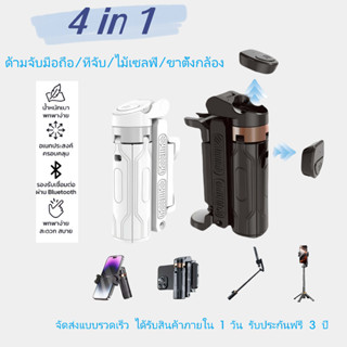 ด้ามจับมือถือ ไม้เซลฟี่ ขนาดพกพา Mini ไม้เซลฟี่บลูทูธไร้สายแ…