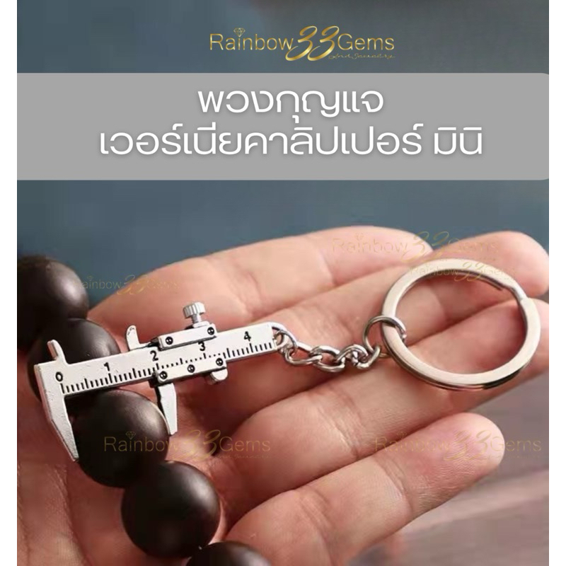 (พร้อมส่งจากไทย) เวอร์เนียร์พกพาแบบพวงกุญแจ | เวอร์เนียร์จิ๋ว 40mm แม่นยำ ใช้งานสะดวก พกพาง่าย – โปรปัง