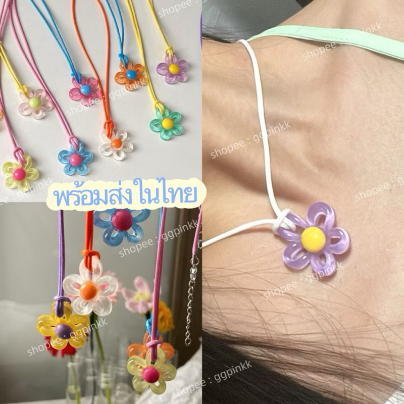 พร้อมส่ง  สร้อยคอโชคเกอร์ จี้ดอกไม้ หลากสี