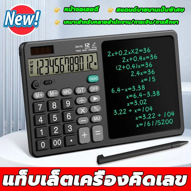 ZH70 Handwriting Tablet Desktop Calculator Financial Accounting Calculator Office Writing Draft Memo
