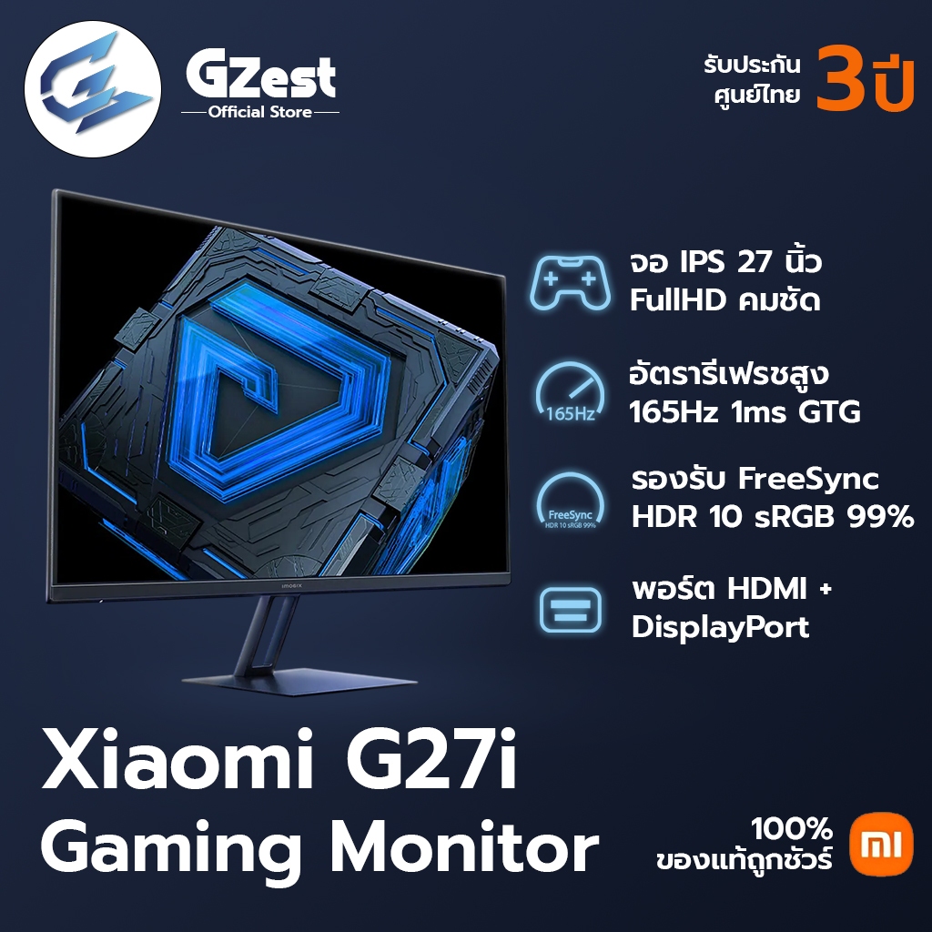 [Gzest] Xiaomi G27I จอเกมมิ่ง 27นิ้ว IPS 165Hz Xiaomi Gaming Monitor G27I ประกันศูนย์ 3ปี