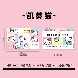 ซองใส่บัตร Sanrio ลายน่ารัก 💗 My Melody Kuromi Cinnamoroll กระเป๋าใส่เหรียญ ใส่บัตร พกพา พร้อมส่ง ราคาถูก