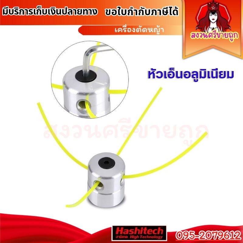 หัวเอ็นตัดหญ้าอลูมิเนียม หัวอลูมิเนียมตัดหญ้า ทรงสูง รูน๊อตด้านบน ใส่เครื่องตัดหญ้า by สงวนศรี