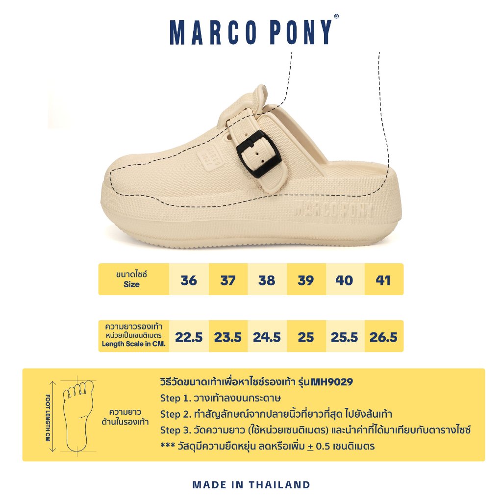 Marco Pony รองเท้าเปิดส้น รองเท้าแบบสวม สไตล์มินิมอล EVA กันน้ำ พื้นนิ่ม เสริมความสูง Size 36-41 รุ่น MH9029