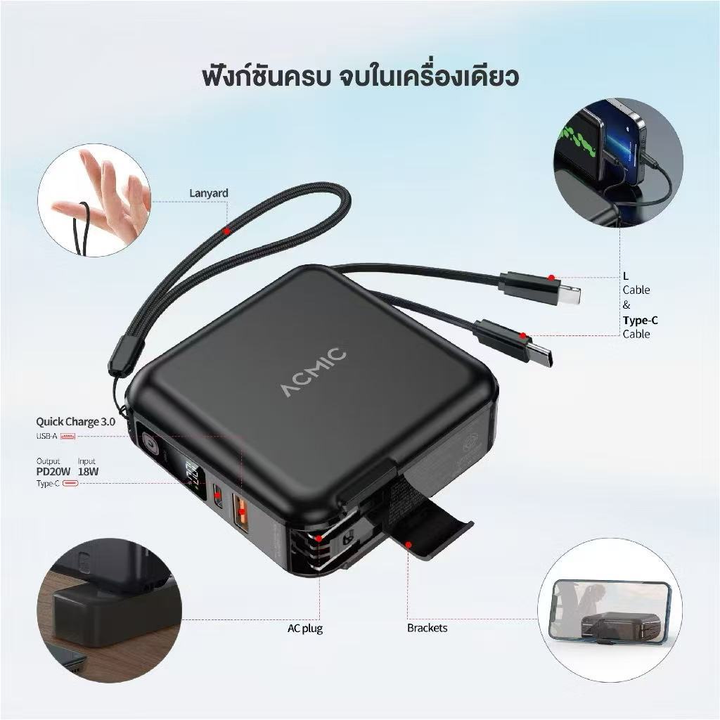 ACMIC W1501 Powerbank 15000mAh พาวเวอร์แบงค์ชาร์จเร็ว Fast Charge PD20W มีสายในตัว หน้าจอ LED รูปที่ 2