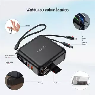 ACMIC W1501 Powerbank 15000mAh พาวเวอร์แบงค์ชาร์จเร็ว ประกัน2ปี Fast Charge PD20W มีสายในตัว หน้าจอ LED