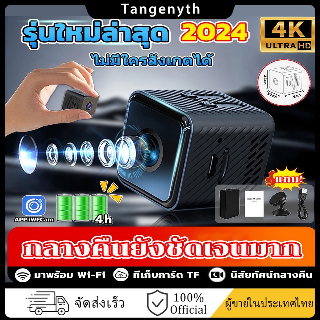 【ประสานเสียงและวิดีโอ 4k】🔥X1กล้องวงจรปิดจิ๋ว HD WIFI กล้องมินิ เล็กง่ายต่อการวาง กล้องวงจรปิดขนาดเล็ก กล้องวงจรมินิ