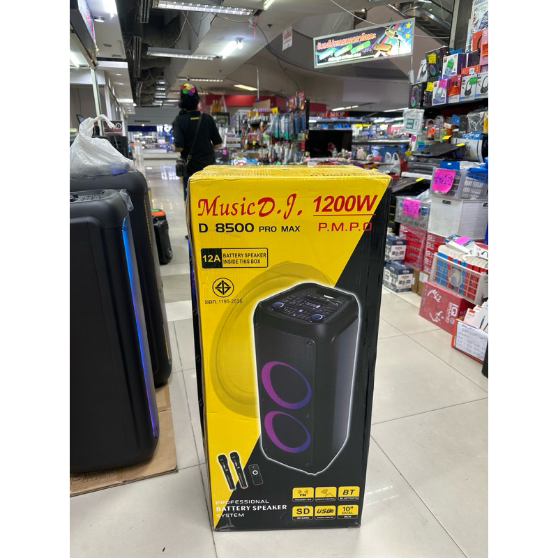 ลำโพงMUSIC DJ รุ่น D 8500 PRO max
