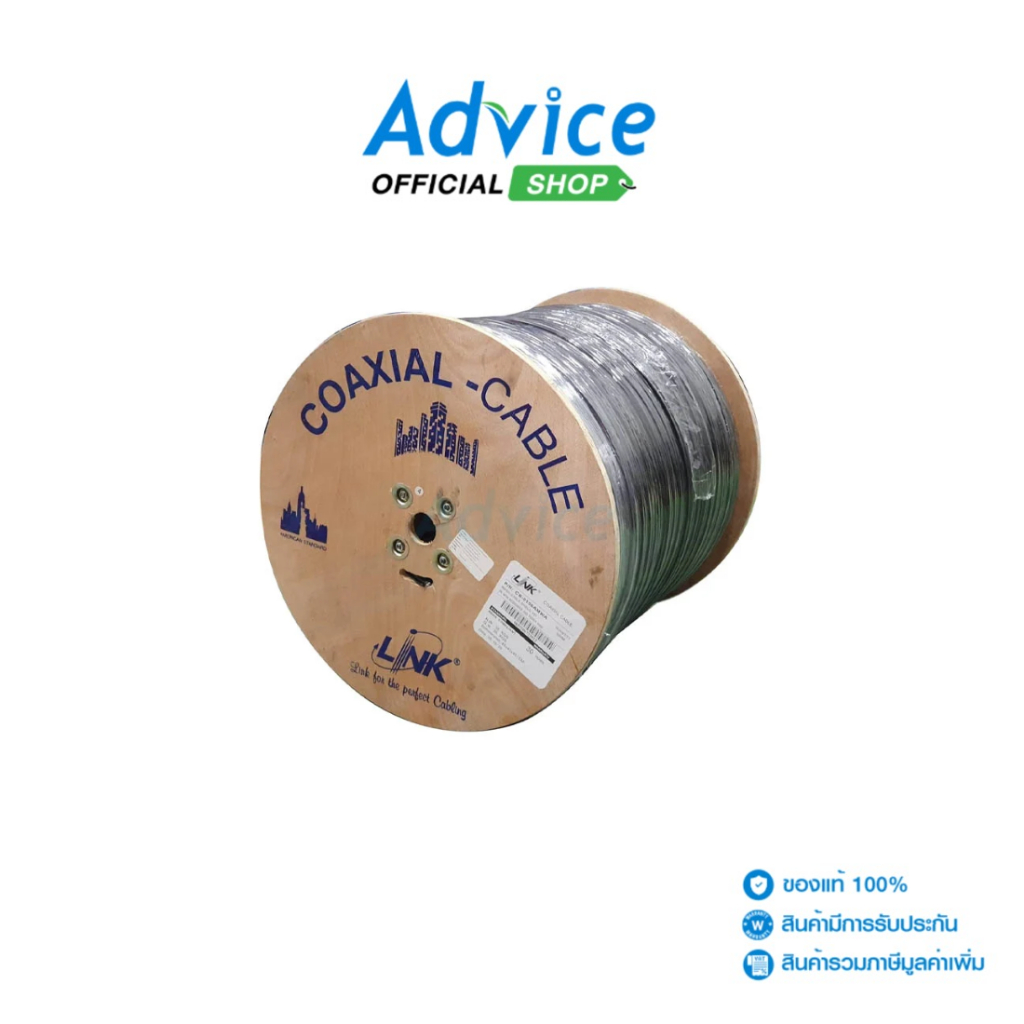 Cable 500M RG6/168 LINK Power Line#CB-0106AMWA(มีสลิง) - A0134261