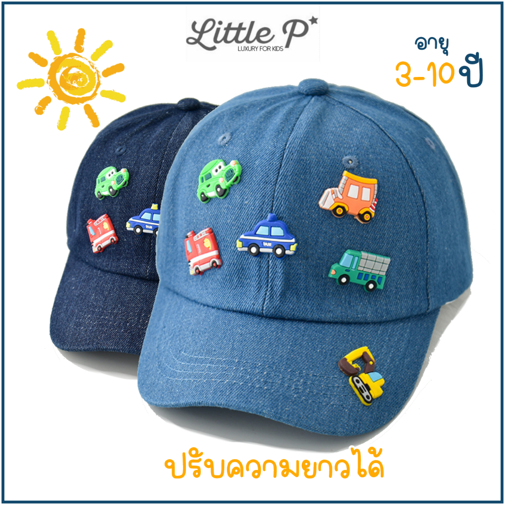 🌟🇹🇭 ส่งด่วน🌟 หมวกยีนส์เด็กผู้ชาย ปรับขนาดได้  อายุ​ 3-10 ปี By Little.P