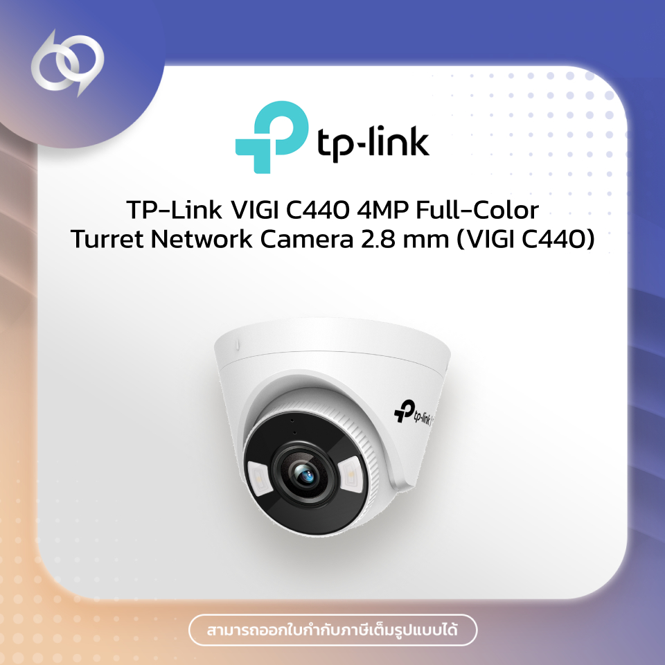 TP-Link VIGI C440 4MP Full-Color Turret Network Camera (VIGI C440)
