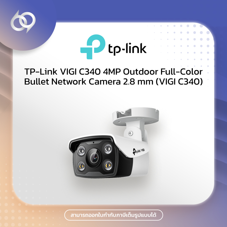 TP-Link VIGI C340 4MP Outdoor Full-Color Bullet Network Camera (VIGI C340)