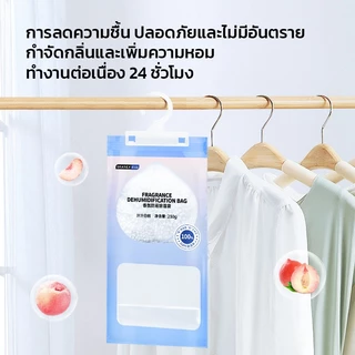GRAREY ถุงดูดความชื้นแบบแขวน กลิ่นหอม ลดกลิ่นอับชื้น ป้องกันเชื้อรา