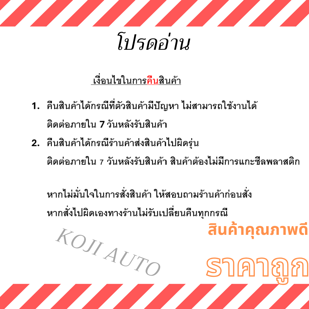 SET ยางกันกระแทกปีกนก Toyota Mighty X, Tiger, Tiger D4D 2WD โตโยต้า ไมตี้ เอ็กซ์  / ไทเกอร์   / ไทเกอร์ D4D ตัวเตี้ย