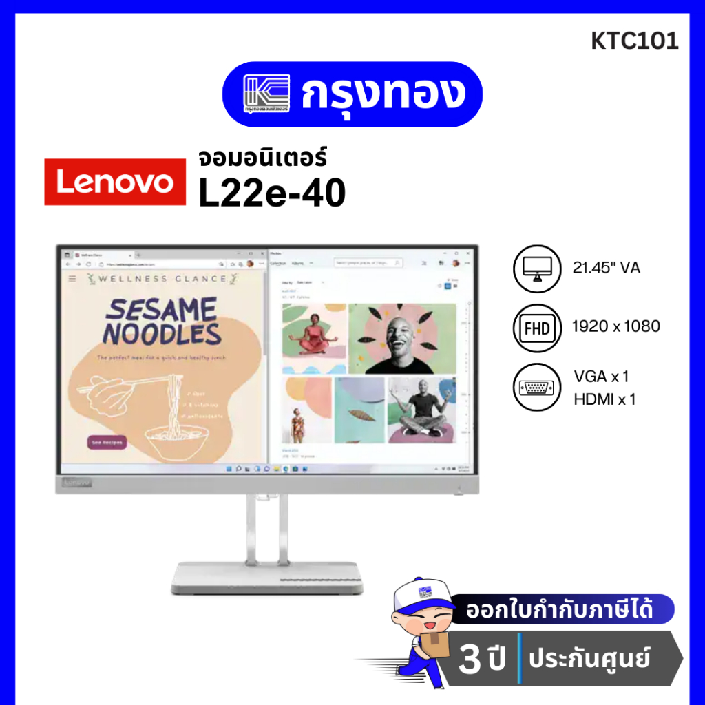 จอมอนิเตอร์ Lenovo L22e-40 ขนาด 21.45" FHD Monitor (HDMI, VGA) รับประกัน 3 ปี